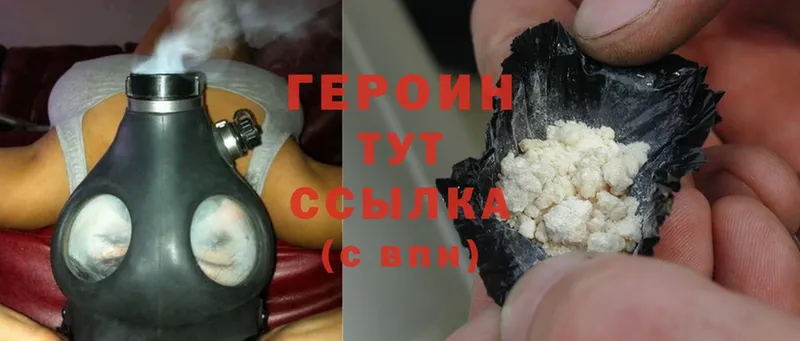 ГЕРОИН Heroin  как найти закладки  Ковылкино 