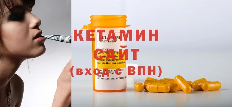 КЕТАМИН ketamine  Ковылкино 